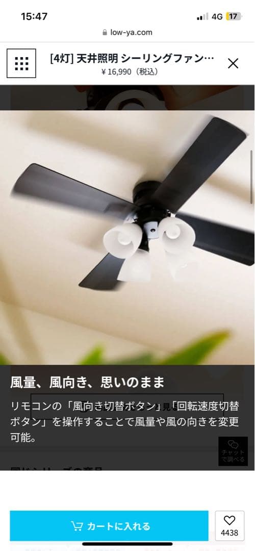 シーリングファンライト 4灯 ガラスシェード