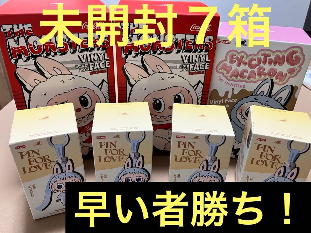 ラブブ　未開封 LABUBU まとめ売り コーラ ぬいぐるみペンダント