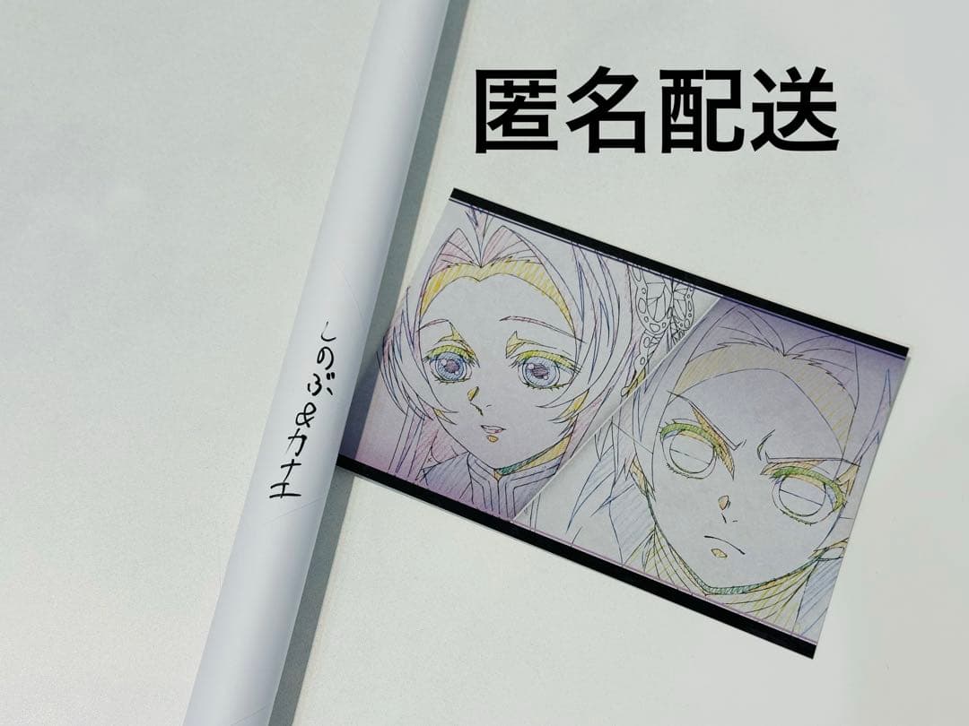 鬼滅の刃 ufotable dining お楽しみくじ ポスター　カナエ、しのぶ