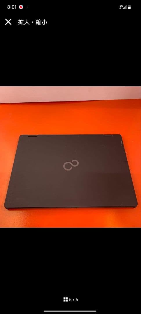 富士通 爆速SSD Windows11 ノートパソコン Core i5第10世代