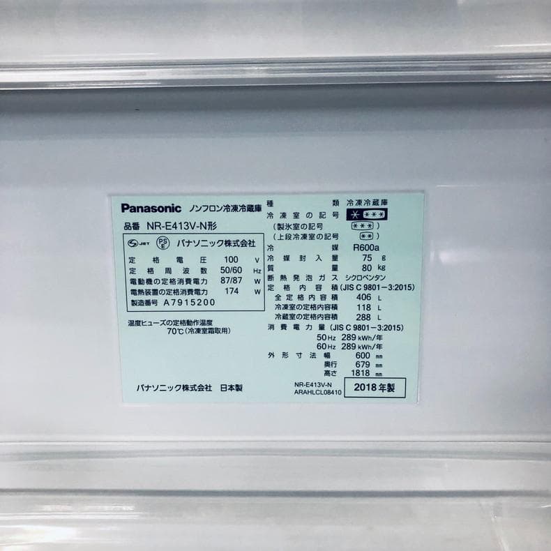 ★自社エリア内限定商品★ 中古 5ドア冷蔵庫 パナソニック (No.0848)