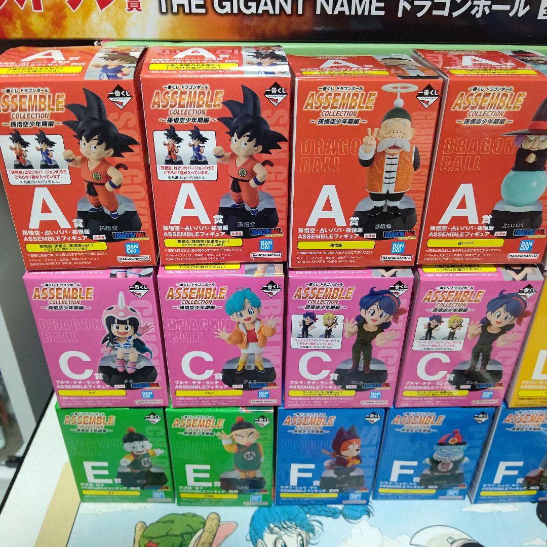 一番くじ　ドラゴンボール　アッセンブルコレクション　フィギュア　ラストワン賞