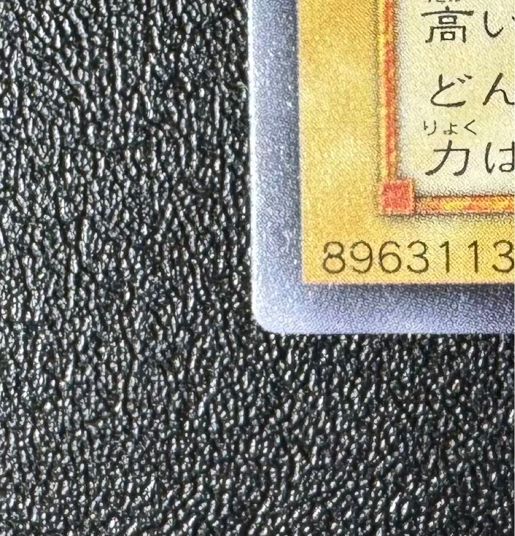 青眼の白龍/ブルーアイズホワイトドラゴン/ 遊戯王/レリーフ/SM-51