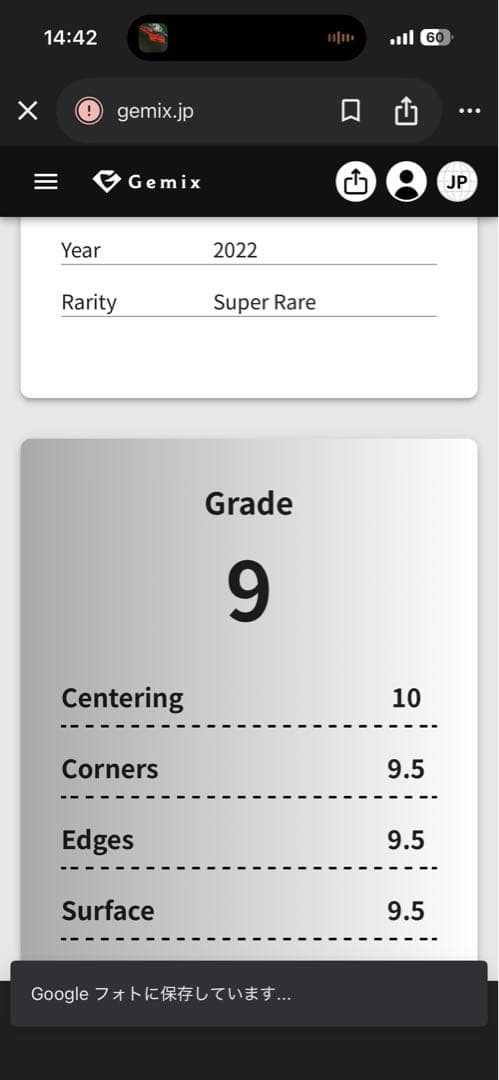 gemix 9 カイ　ミカン　srまとめ売り