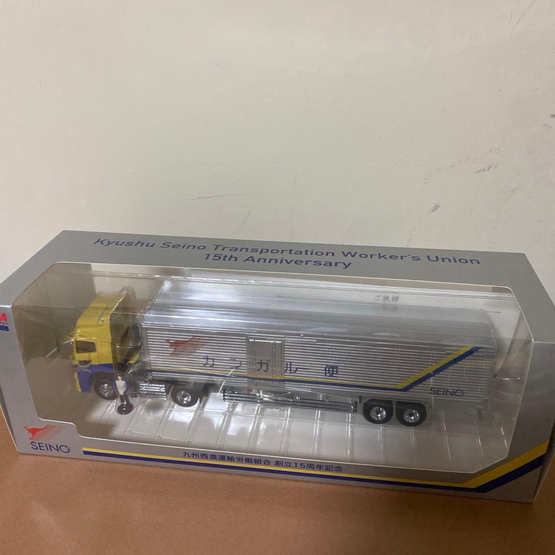 九州西濃運輸労働組合 創立15周年記念トレーラーミニカー＊新品 ＊未開封