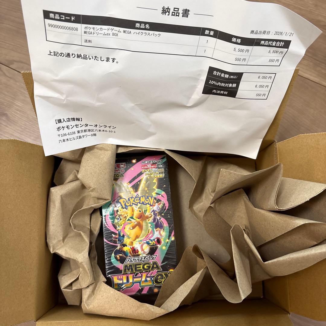 【シュリンク付き】ポケモンカード MEGAドリームex 1BOX 未開封