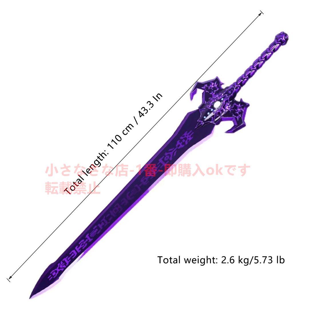 仙剣奇曼伝-竜葵魔剣 古兵器 武具 模造刀 Cosplay ロールプレイング