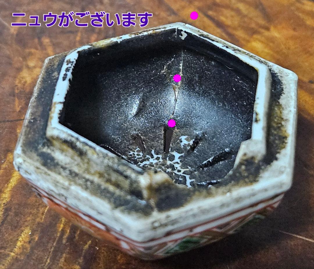 【大珍品❗】明治時代　大聖寺伊万里　 金彩色絵　韃靼人に南蛮船図　六角形小香炉