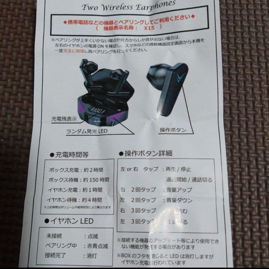 充電ボックス付きワイヤレスイヤホン