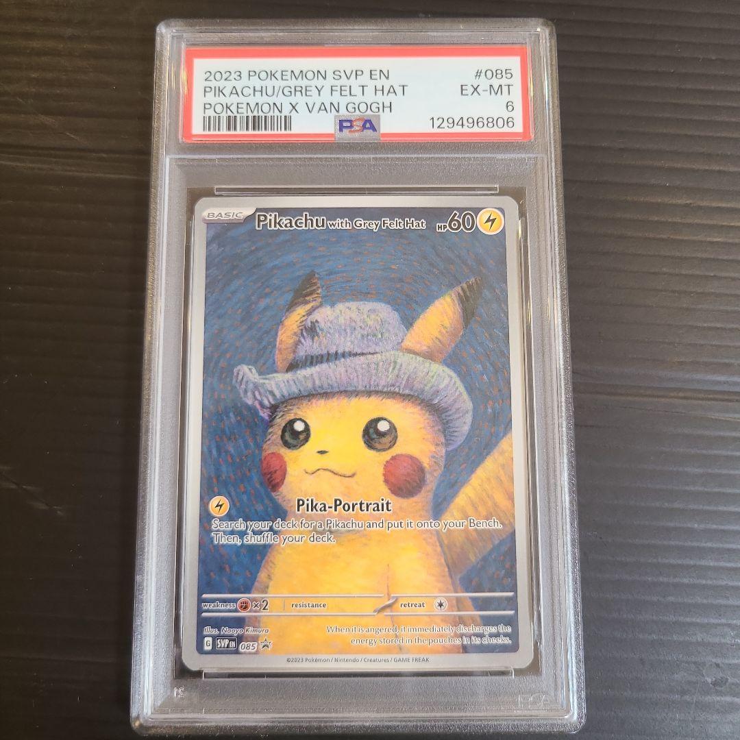 ☆【PSA6】ゴッホピカチュウ ☆