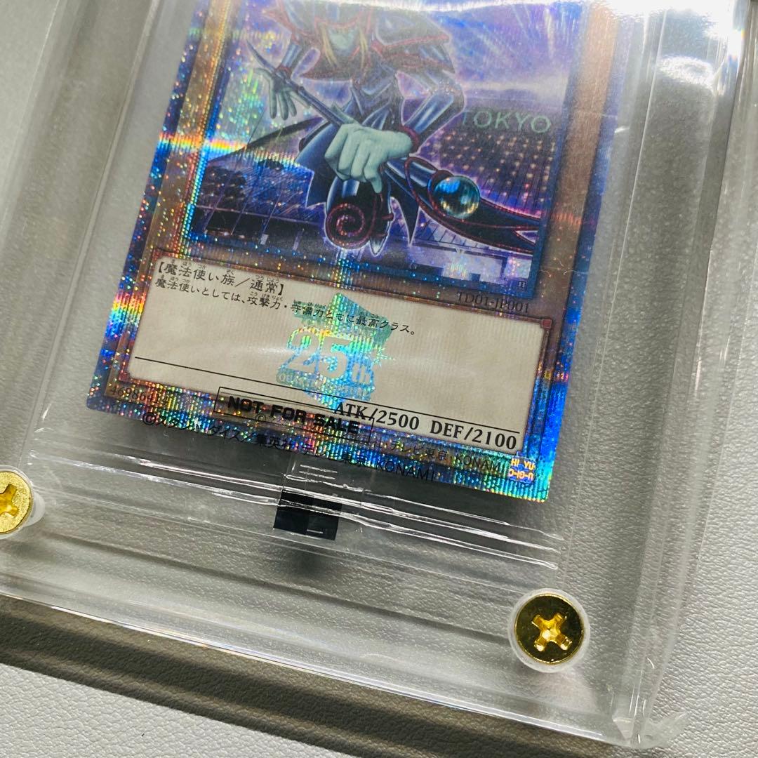 遊戯王 決闘者伝説 青眼の白龍 ブラックマジシャン 25th 未開封 封筒付き