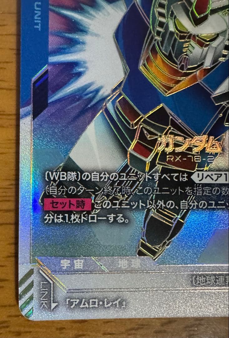 ガンダムカードゲーム　ガンダム　LR＋＋