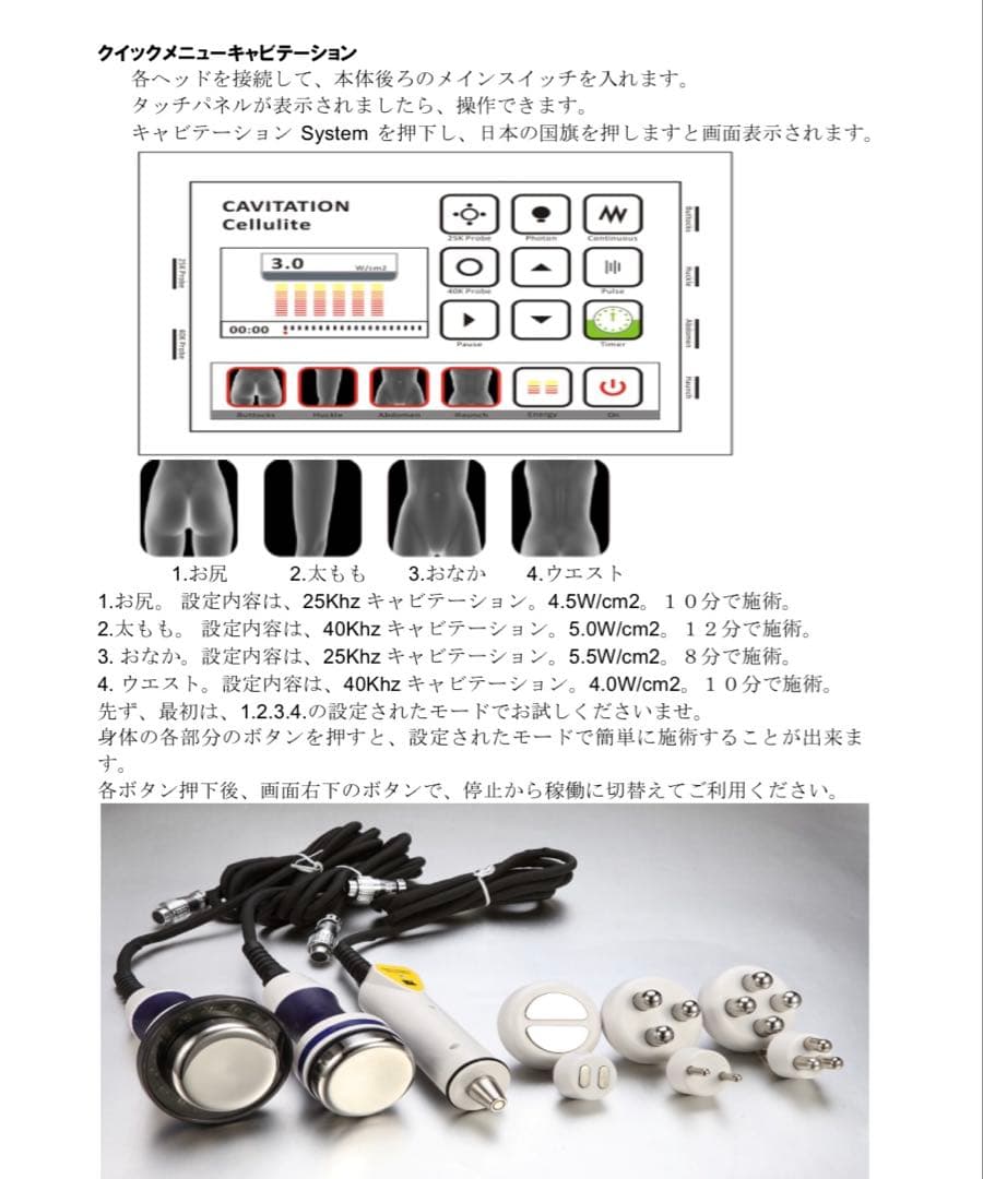 ★キャビテーション ラジオ波 業務用★