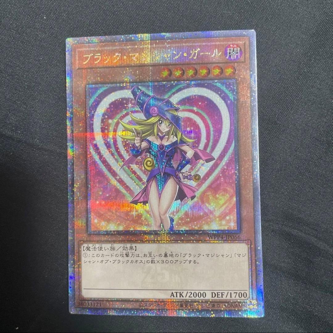 遊戯王　ブラックマジシャンガール