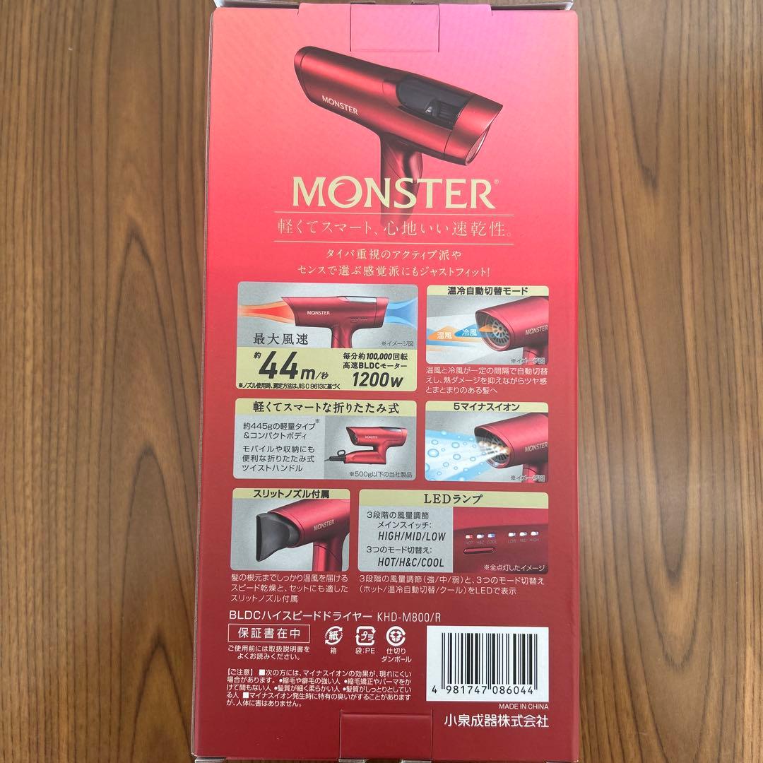 【Koh】MONSTER ヘアドライヤー レッド