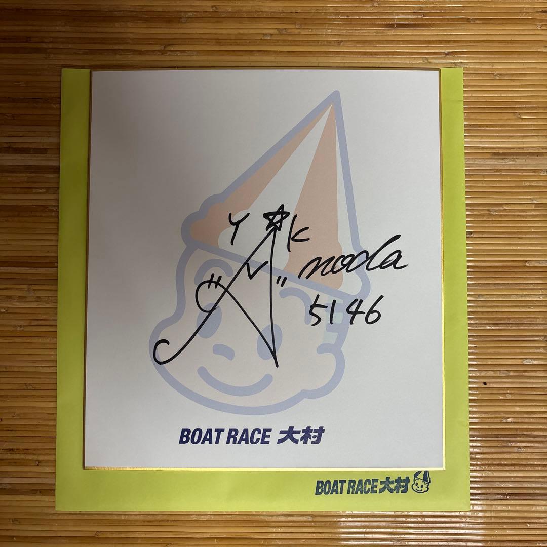 ボートレース　野田彩加選手　サイン