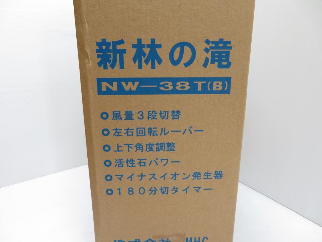 マイナスイオン発生扇風機 森林の滝 活性石パワーマイナスイオン NW-38T