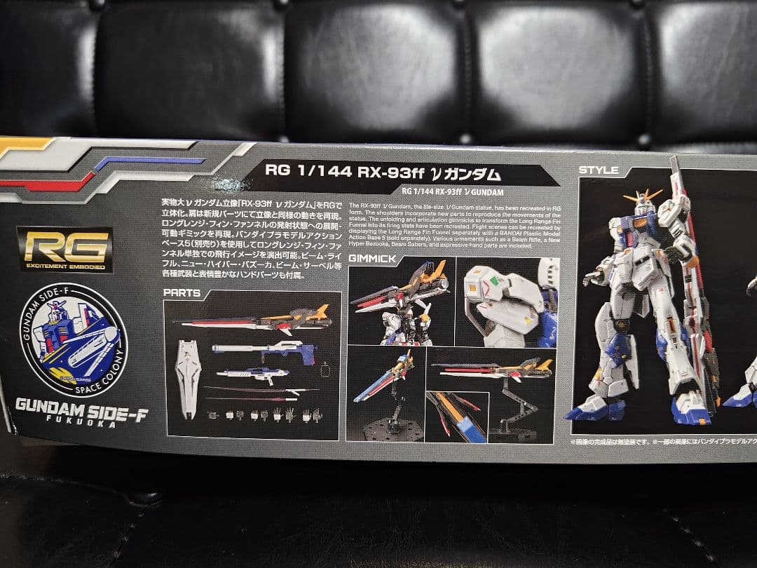 ガンプラ RG 1/144 RX-93ff νガンダム