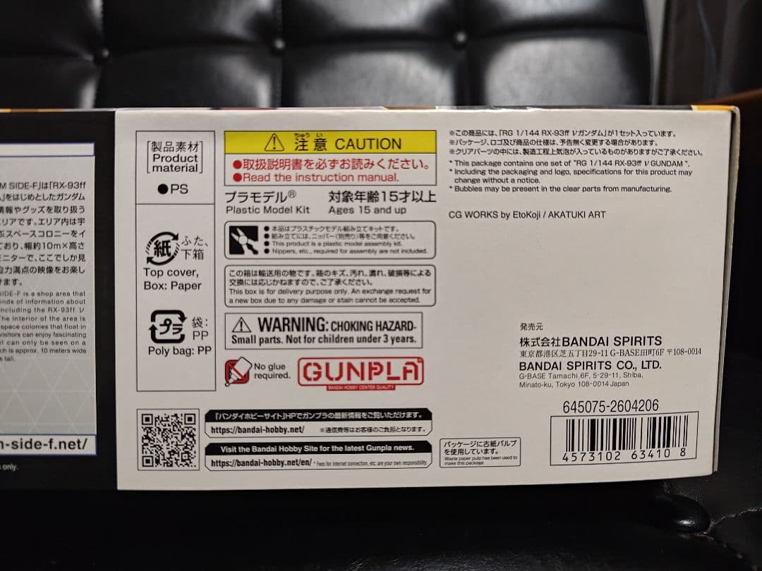 ガンプラ RG 1/144 RX-93ff νガンダム
