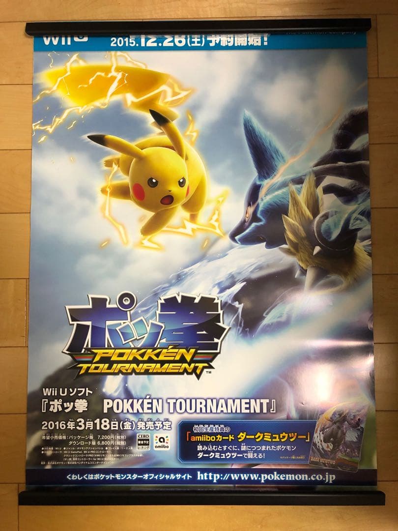 【非売品】ポッ拳 ピカチュウ メガルカリオ B2 サイズ ポスター ②