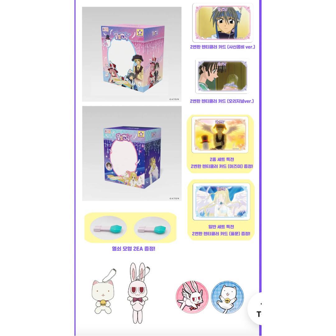 満月をさがして オルゴール 韓国限定 ファンディング　カギ含め全特典付き