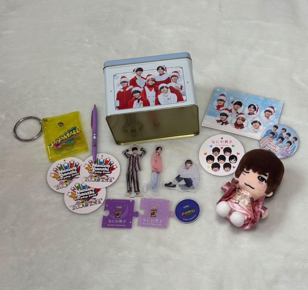 なにわ男子　高橋恭平　グッズセット