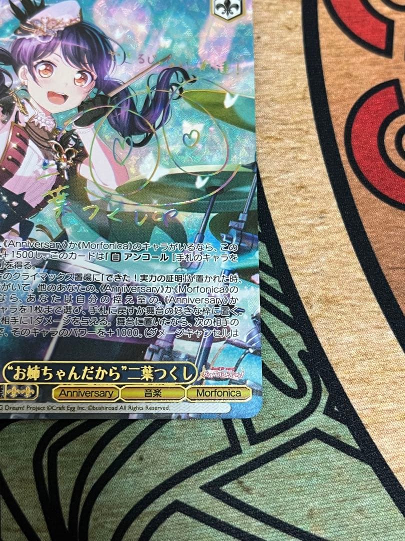 ヴァイスシュヴァルツ お姉ちゃんだから 二葉つくし ssp サイン　バンドリ