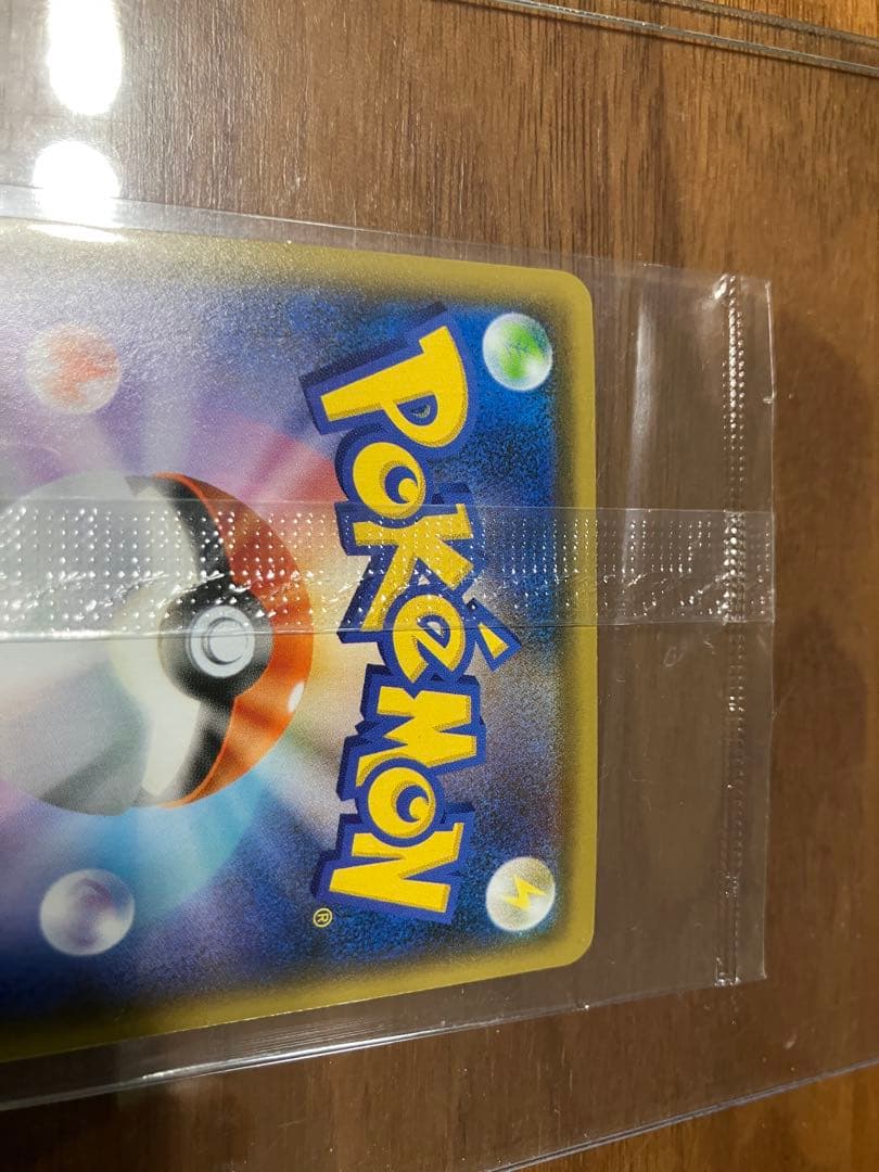 ピカチュウ プロモーションカード 208/S-P