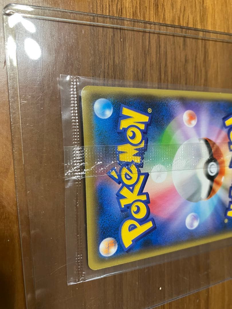 ピカチュウ プロモーションカード 208/S-P