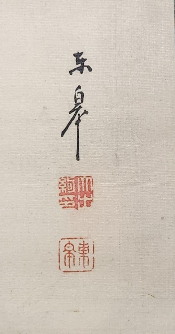 【岩上大鷲図】大出東皐 2652 ワシ 動物画 掛け軸　肉筆