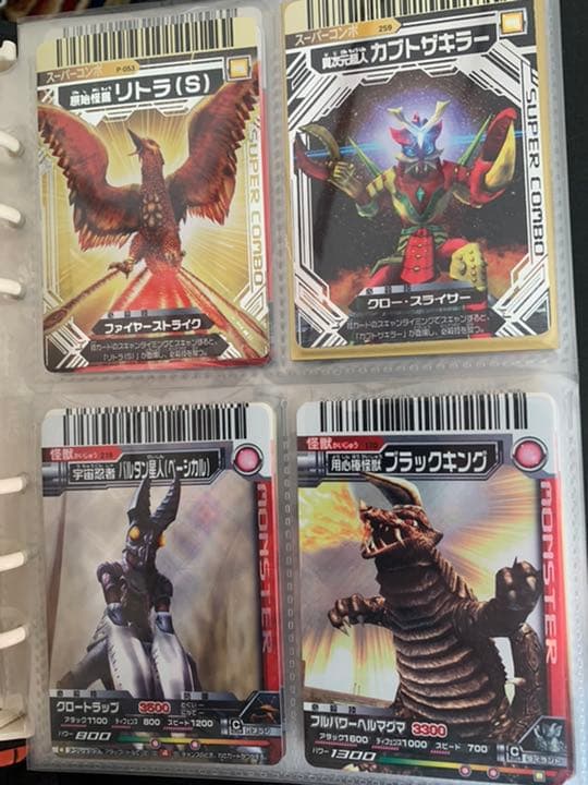 大怪獣バトル　まとめ売りのみ