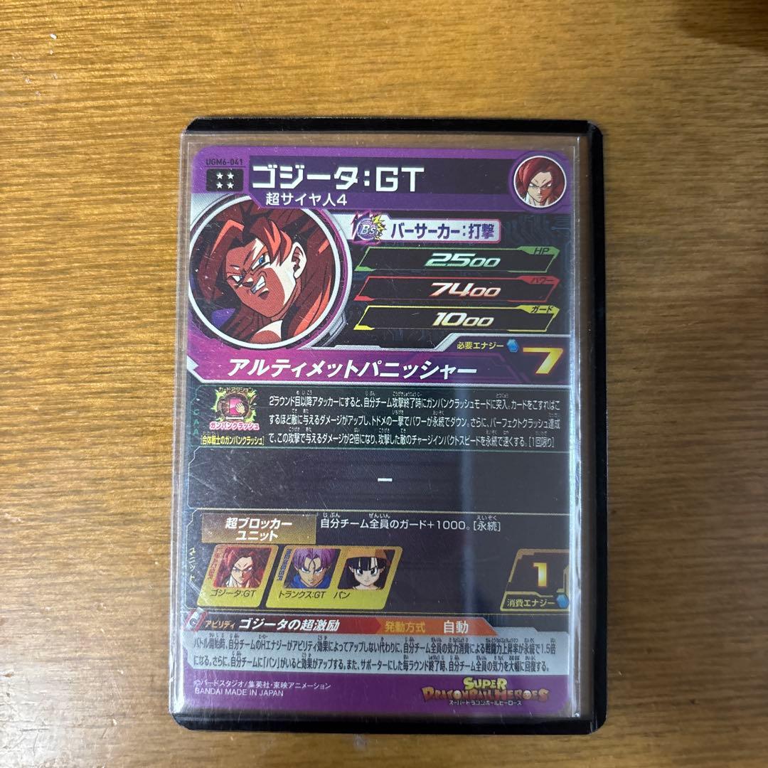 スーパードラゴンボールヒーローズ　sdbh