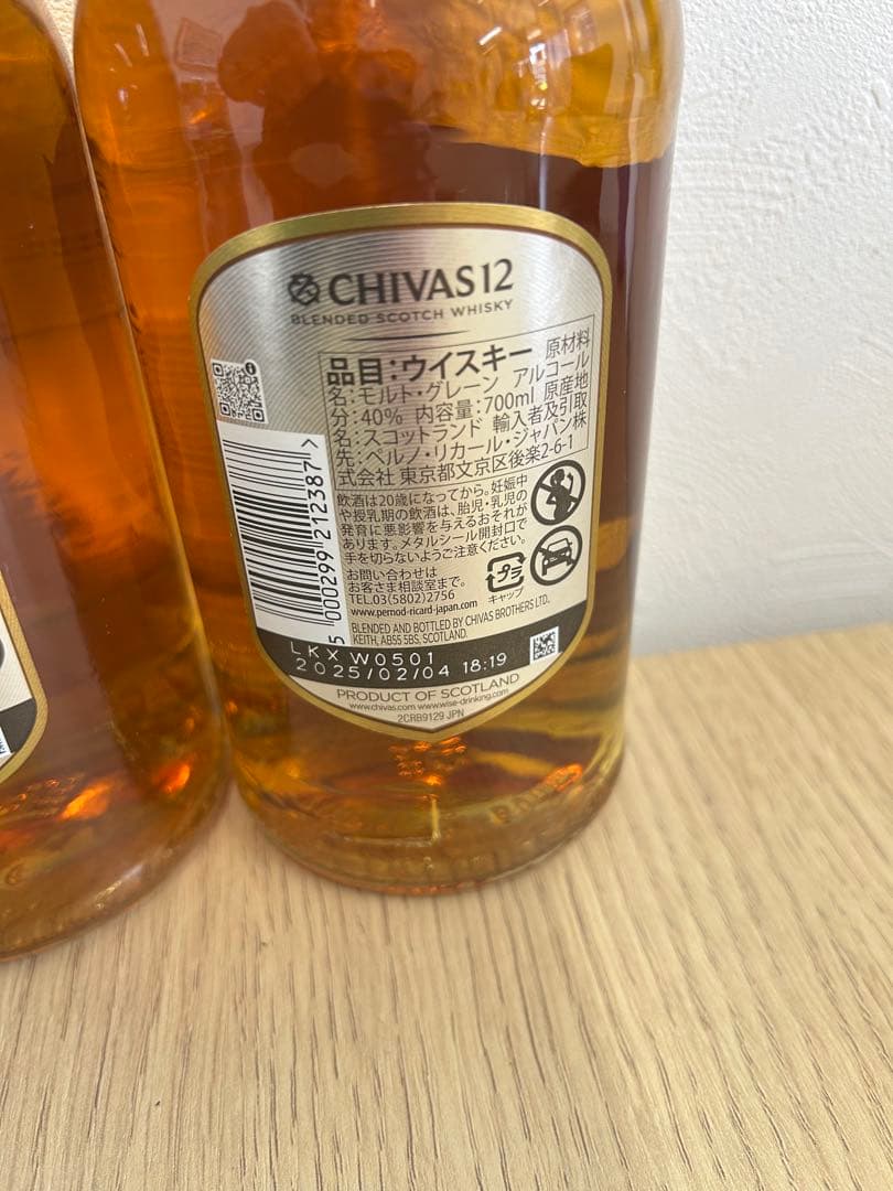 『未開栓』 CHIVAS REGAL 12年 700ml 2本セット