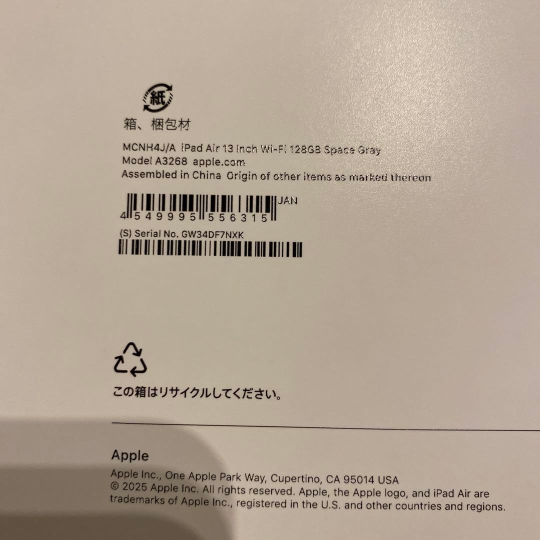 新品未使用　未開封　iPad Air （M3) 13インチ 128GB