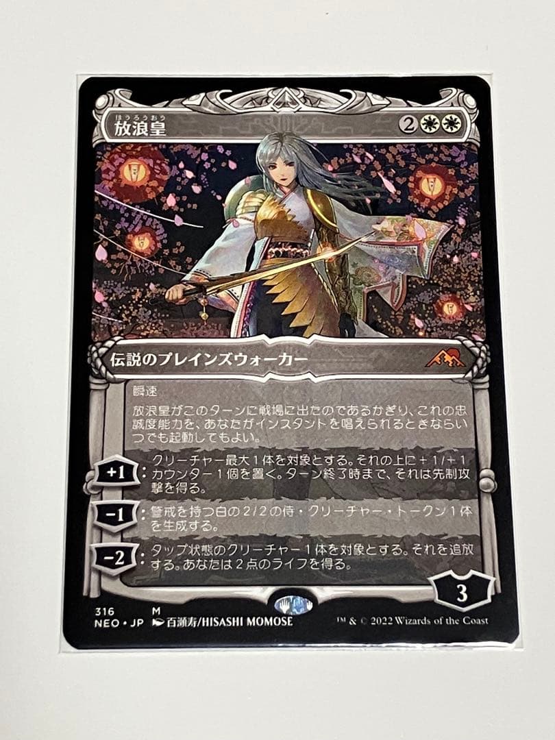 mtg 放浪皇 ショーケース 日 神河 輝ける世界