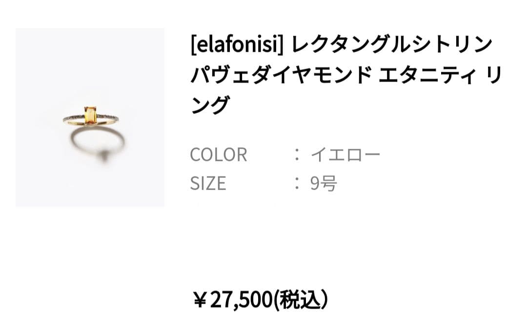 y*n様 artidaoud レクタングルシトリンパヴェダイヤモンドエタニティリ