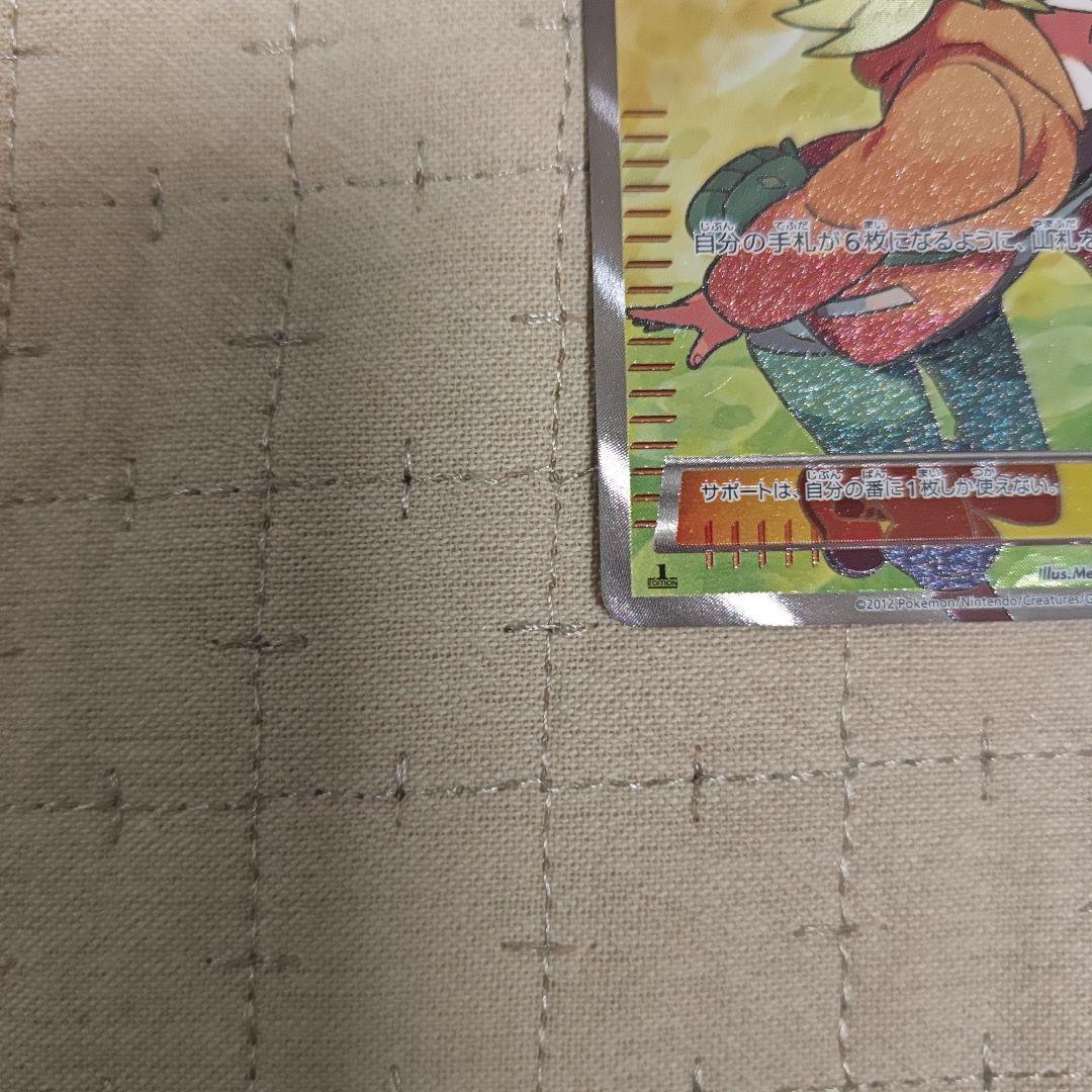 ベル SR BW6 コールドフレア 063/059