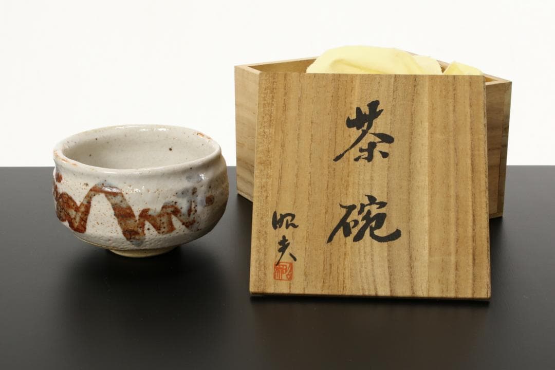 茶碗 陶器 志野焼