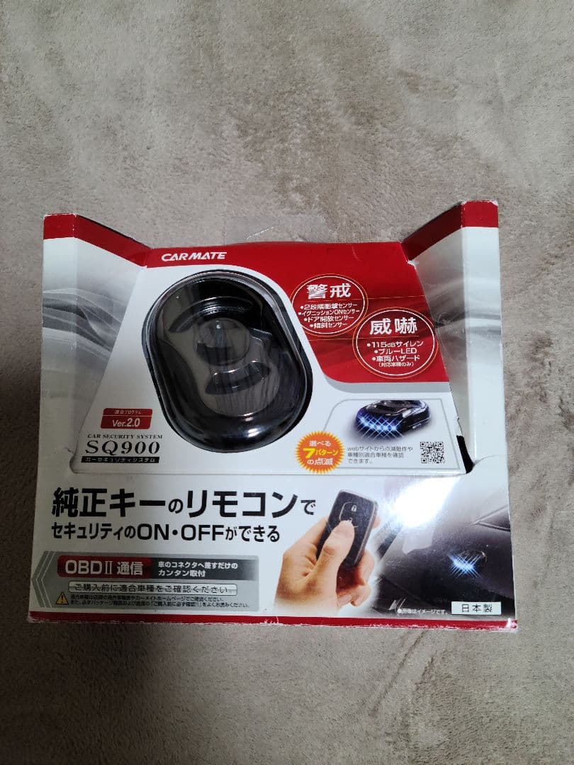 CARMATE SQ900 セキュリティスキャナーVer2.0