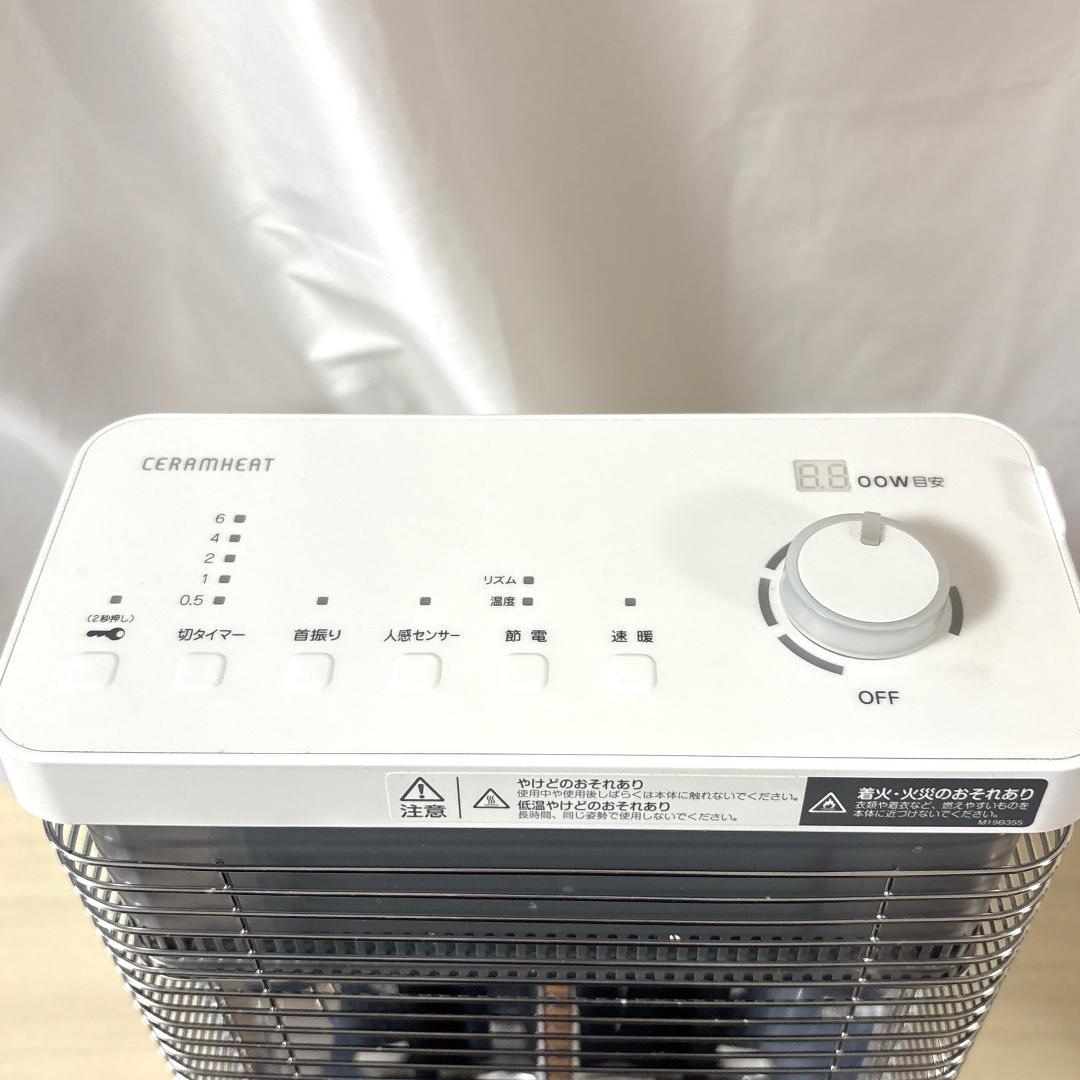 DAIKIN ダイキン ERFT11XS 遠赤外線暖房機 セラムヒート