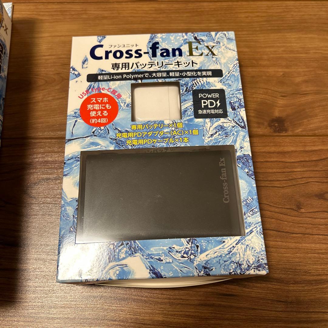 Cross-fan EX スタートキット 20,000mAh