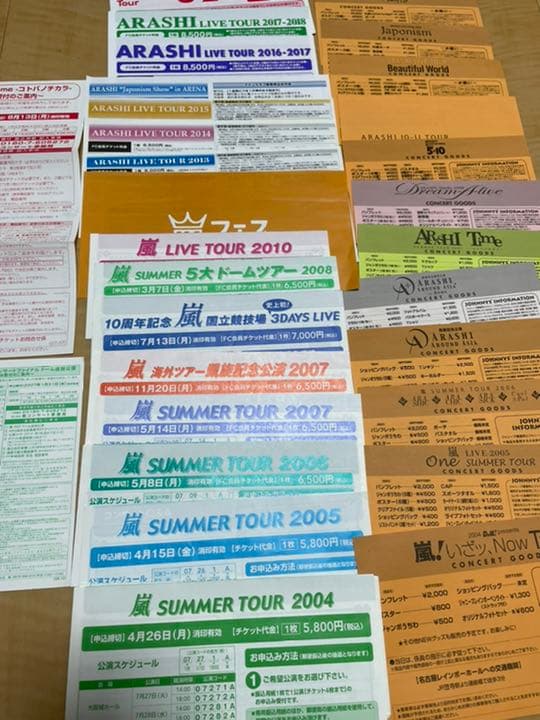 嵐　会報1〜95 会報ファイル付き　その他まとめ売り