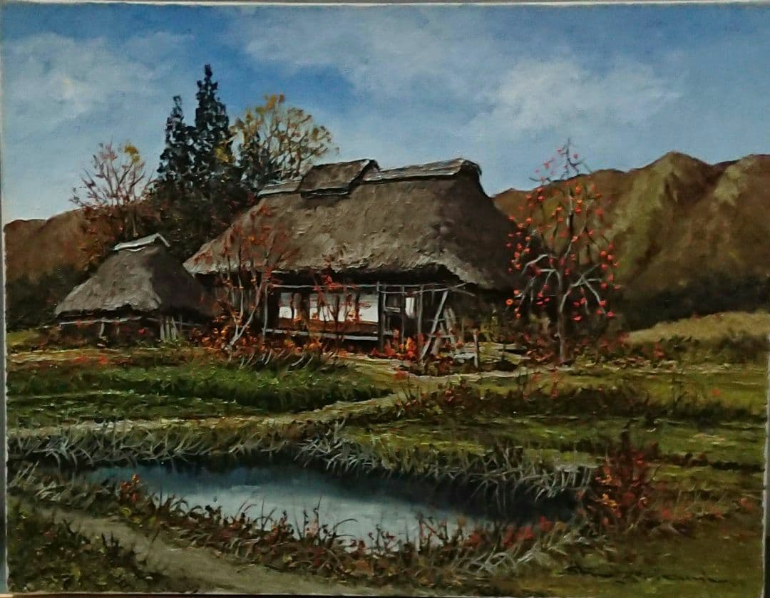 尾身周三作　「　山家秋色　」　　原風景　古民家