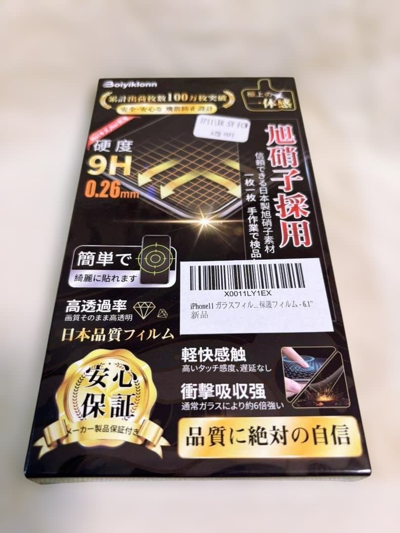 【美品】iPhone11 ホワイト128GB バッテリ83% 外箱・未使用備品有