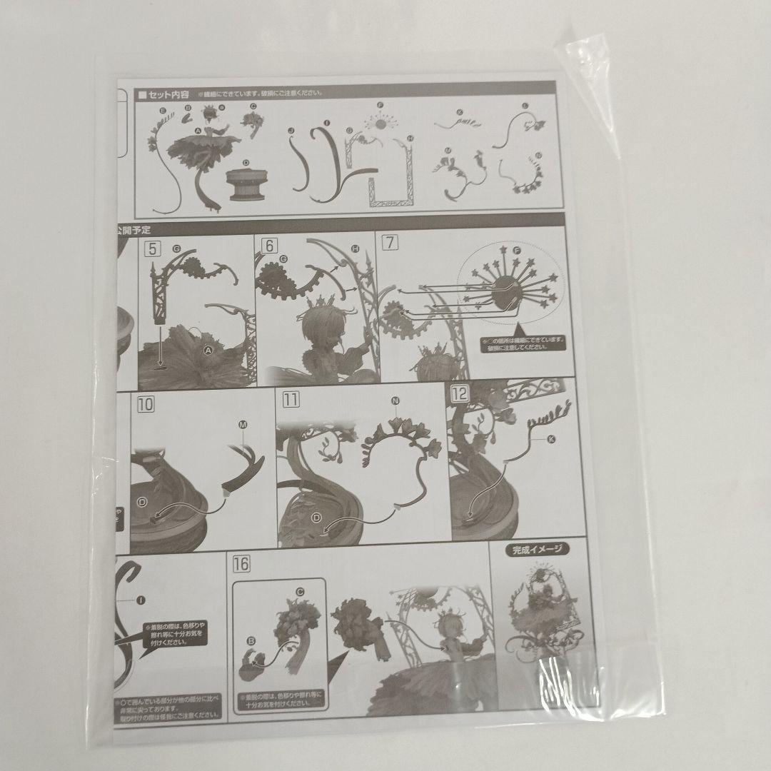 木之本桜 Always Together ～ Pinky Promise ～