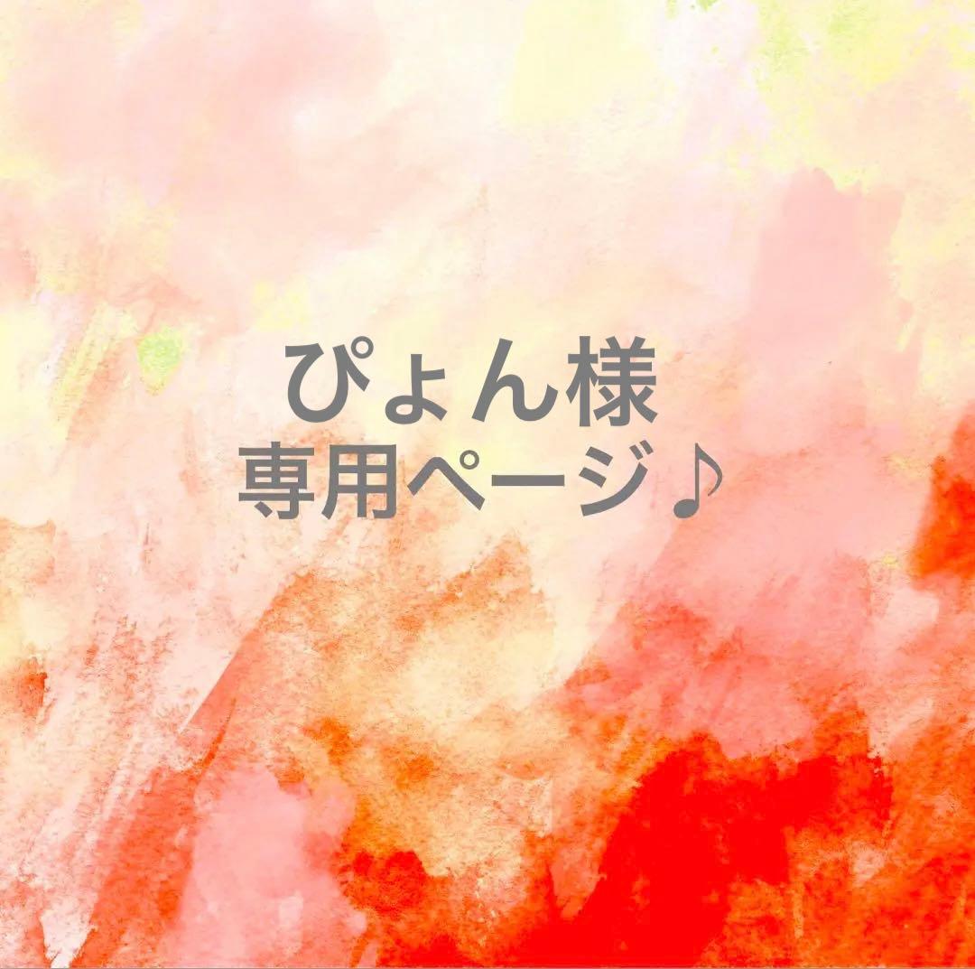 ぴょんページ　①メルエム