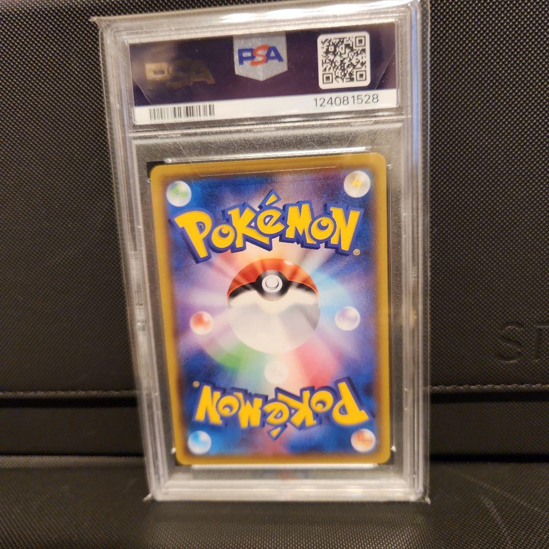 【PSA10 】ピカピカ！ピカチュウ！プロモゲットキャンペーン　126/S-P