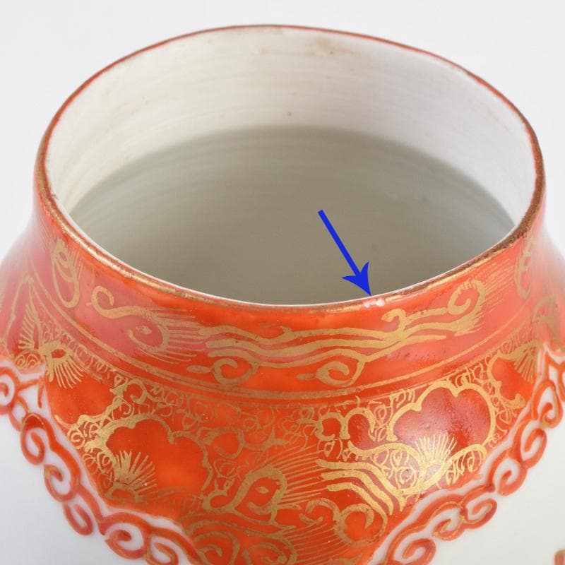 有田焼　深川製　赤絵金彩　人物文　蓋壷　V　R9106