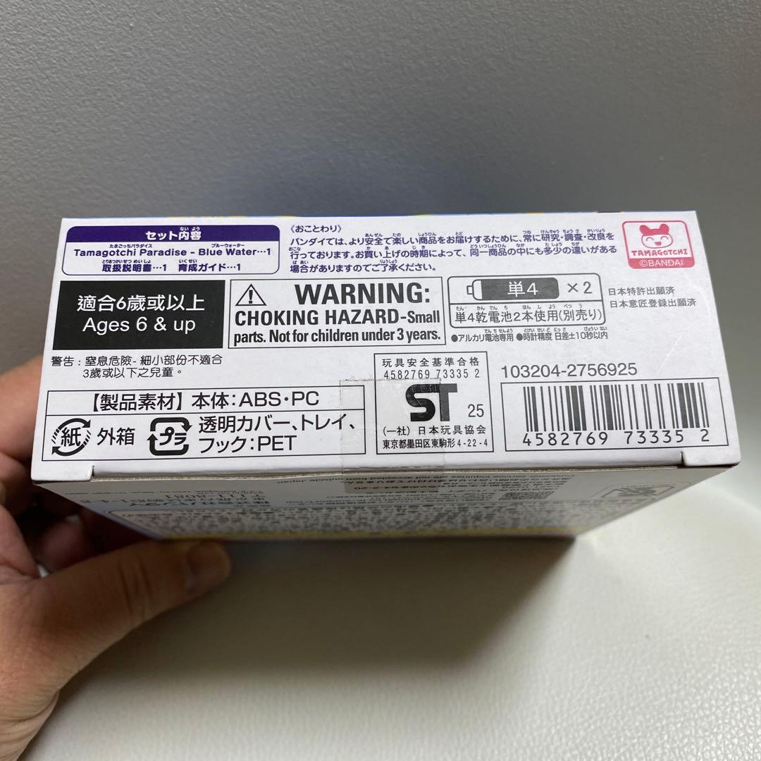 【新品未開封】　たまごっちパラダイス　ブルーウォーター