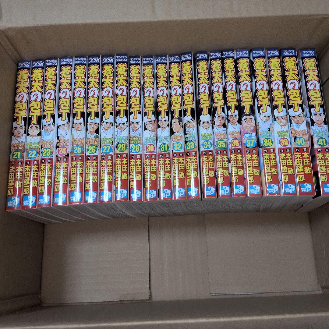 蒼太の包丁　全巻セット